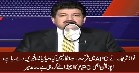 Nawaz Sharif Has Not Refused To Attend APC - Hamid Mir Telling Inside Information