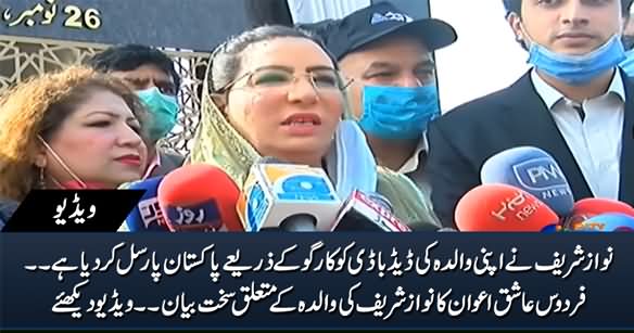 Nawaz Sharif Has Parceled His Mother's Dead Body Through Cargo - Firdous Ashiq Awan