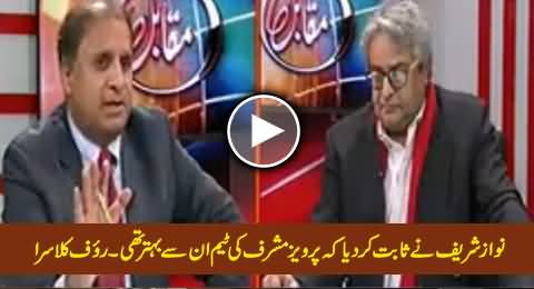 Nawaz Sharif Has Proved that Pervez Musharraf's Team Was Better Than His Team - Rauf Klasra