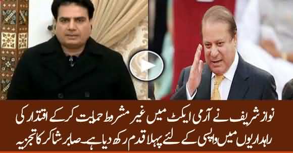 Nawaz Sharif Has Taken First Step To Come Again In The Power - Sabir Shakir Analysis