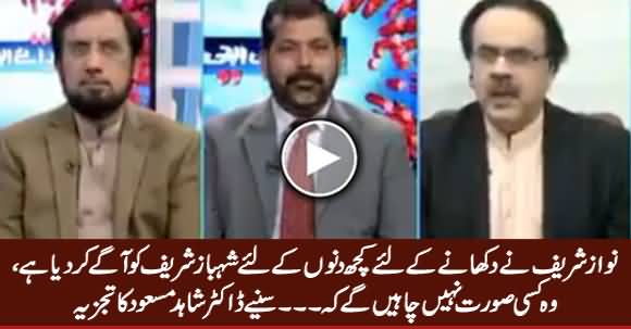 Nawaz Sharif Has Temporarily Brought Forth Shahbaz Sharif - Dr. Shahid Masood