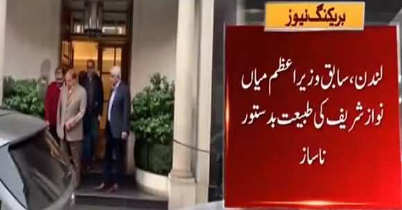 Nawaz Sharif Health Still At Risk - Watch Updates Of His Health