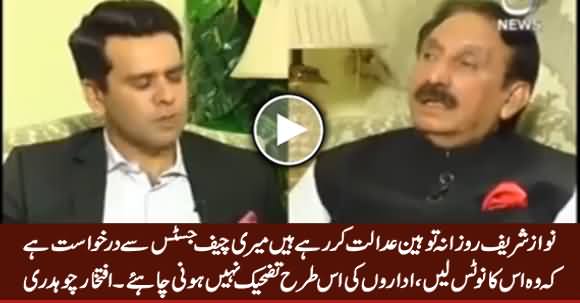 Nawaz Sharif Her Rooz Tauheen e Adalat Kar Rahe Hain, Chief Justice Notice Lein - Iftikhar Chaudhry