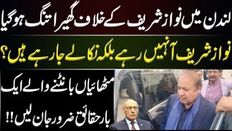 Nawaz Sharif in Big Trouble | Details by Lt Gen (R) Amjad Shoaib