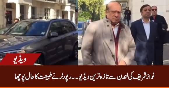 Nawaz Sharif In Front of His House in London - Latest Video