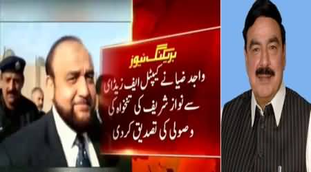 Nawaz Sharif in trouble as Wajid Zia confirms receiving salary