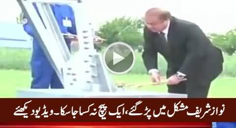 Nawaz Sharif In Trouble While Inaugurating Power Project in Tajikistan