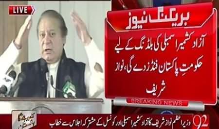 Nawaz Sharif Indirectly Bashes Imran Khan For Opposing PIA Privatization