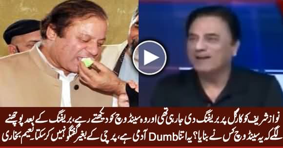 Nawaz Sharif Is A Dumb Man - Naeem Bukhari Sharing An Interesting Incident of Nawaz Sharif