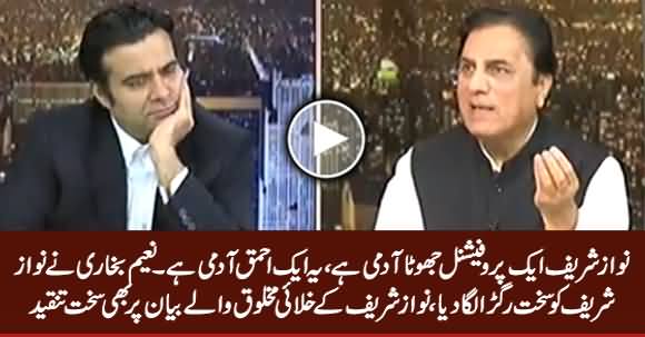 Nawaz Sharif Is A Professional Liar, He Is A Moron And Idiot - Naeem Bukhari