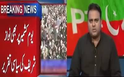 Nawaz Sharif Is An Asset Of India In Pakistan - Fawad Chaudhry