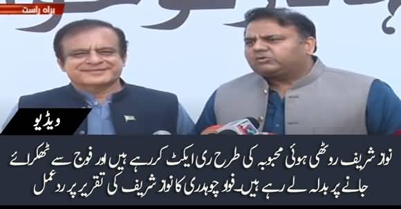 Nawaz Sharif Is An Asset Of International Establishment - Fawad Ch Reaction On Nawaz Sharif's Speech