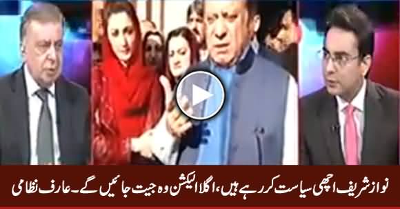 Nawaz Sharif Is Doing Good Politics, He Will Win Next Election - Arif Nizami