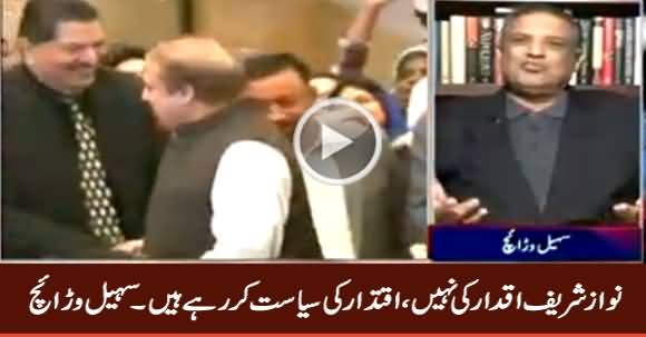 Nawaz Sharif Is Doing Power Politics, Not Ideological Politics - Sohail Warraich
