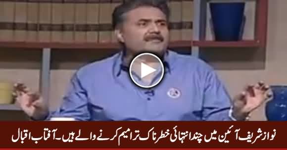 Nawaz Sharif Is Going To Do Some Dangerous Amendments in Constitution - Aftab Iqbal