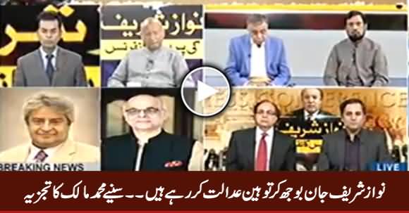 Nawaz Sharif Is Intentionally Doing Contempt of Court - Muhammad Malick Analysis