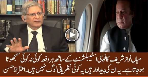 Nawaz Sharif Is Product Of Establishment And Every Time He Deals With Them - Aitzaz Ahsan Bashes Nawaz Sharif