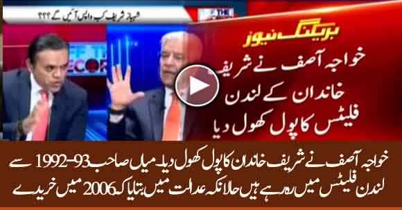 Nawaz Sharif Is Residing In London Flats Since 1992 - Khawaja Asif Reveals The Truth Of London Flats