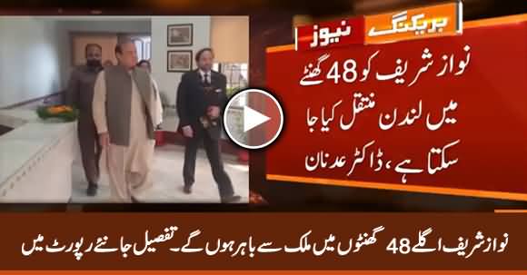 Nawaz Sharif Is Scheduled to Travel Abroad Within 48 Hours - Dr Adnan Tweet