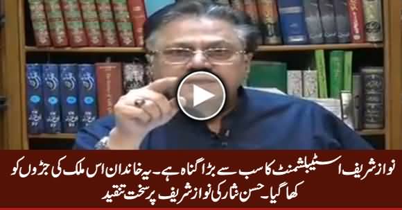 Nawaz Sharif Is The Biggest Sin of Establishment - Hassan Nisar Bashing Nawaz Sharif