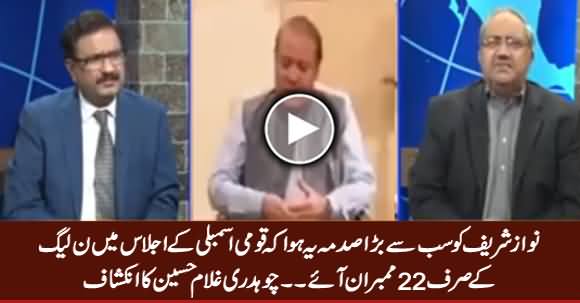 Nawaz Sharif Is Worried Because Only 22 PMLN MNAs Came in NA Session - Ch. Ghulam Hussain