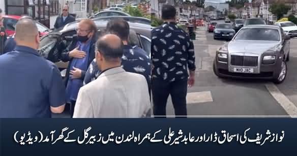 Nawaz Sharif, Ishaq Dar And Abid Sher Ali At Zubair Gull's House in London