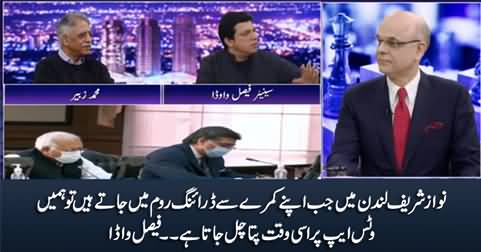 Nawaz Sharif jab london mein apney kamry se drawing room mein jaty hain, hamein whatsapp aa jata hai - Faisal Vawda