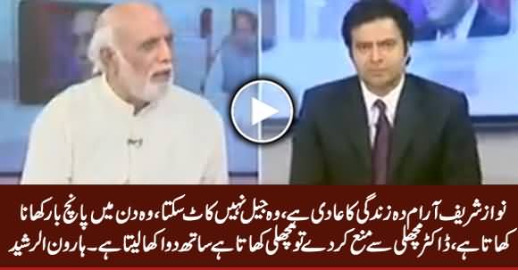 Nawaz Sharif Jail Nahi Kaat Sakta, Woh Araam Deh Zindagi Ka Aadi Hai - Haroon Rasheed