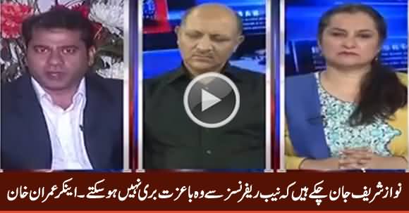 Nawaz Sharif Jante Hain Ke Woh NAB References Se Bari Nahi Ho Sakte - Anchor Imran Khan