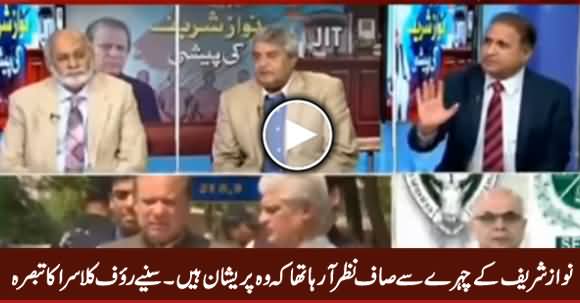 Nawaz Sharif JIT Se Offend Ho Ker Bahir Niklay – Rauf Klasra's Analysis