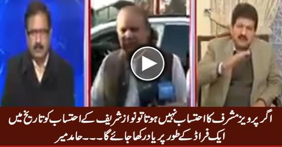 Nawaz Sharif Ka Ahtasab Tareekh Mein Fraud Ke Taur Per Yaad Kia Jaye Ga - Hamid Mir