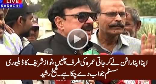 Nawaz Sharif Ka Delivery System Jawab Dey Chuka Hai - Sheikh Rasheed