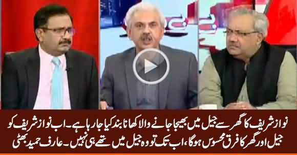 Nawaz Sharif Ka Ghar Se Jail Bhaija Jaane Wala Khana Band Kia Ja Raha Hai - Arif Hameed Bhatti