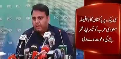 Nawaz Sharif ka jail ana jana laga rehay ga, Koi deal nahi hui aur na hi koi dheel di jae gi- Fawad Ch