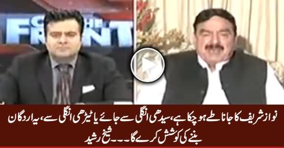 Nawaz Sharif Ka Jana Tai Ho Chuka Hai, Yeh Erdogan Banne Ki Koshish Kare Ga - Sheikh Rasheed