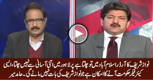 Nawaz Sharif Ka Order Islamabad Mein Chalta Hai, Per Lahore Mein Nahi - Hamid Mir