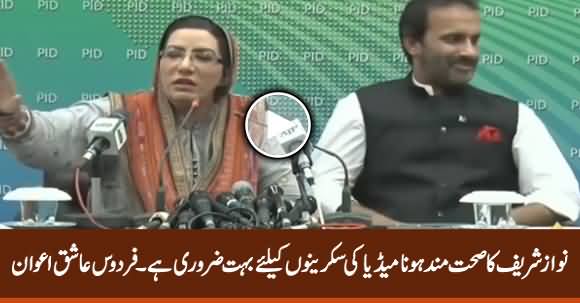 Nawaz Sharif Ka Sehat Mand Hona Media Screens Ke Liye Zarori Hai - Firdous Ashiq Awan