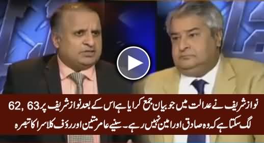 Nawaz Sharif Ke Adalati Bayan Par Un Par 62, 63 Lag Sakta Hai - Amir Mateen & Rauf Klasra