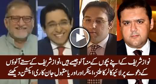 Nawaz Sharif Ke Apne Bachon Ke Munh Aalo Jaise Hain - Live Caller in Orya Maqbool Jan's Show