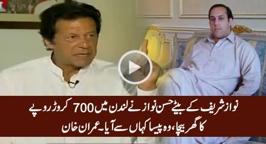 Nawaz Sharif Ke Baite Ne London Mein 700 Crore Rs. Ka Ghar Baicha - Imran Khan