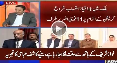 Nawaz Sharif Ke Haath Se Waqt Nikla Ja Raha Hai - Kashif Abbasi Analysis