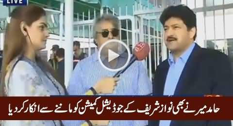 Nawaz Sharif Ke Judicial Commission Ko Mein Bhi Nahi Mano Ga - Hamid Mir