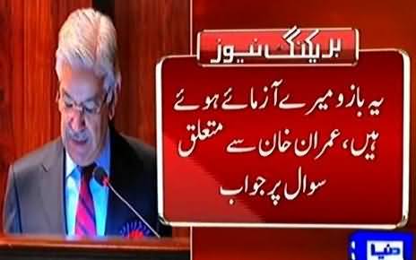 Nawaz Sharif Ke Khilaf Reference Mein PTI Walon Ko Munh Ki Khani Pare Gi - Khawaja Asif
