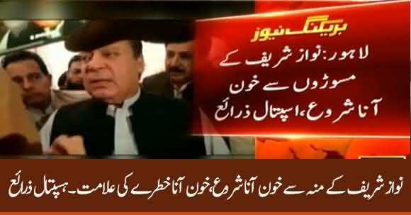 'Nawaz Sharif Ke Munh Se Khoon Aana Shuru' - Hospital Sources