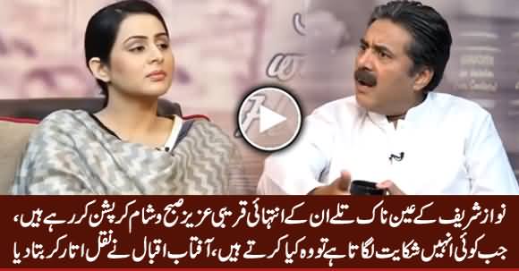 Nawaz Sharif Ke Naak Taley Unke Azeez Corruption Kar Rahe Hain - Aftab Iqbal