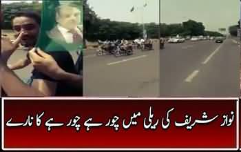 Nawaz Sharif Ke Qaflay Main Shamil Noon Leagui Supportrs Chor Hai, Chor Hai Ke Naaray Lagatay Huay