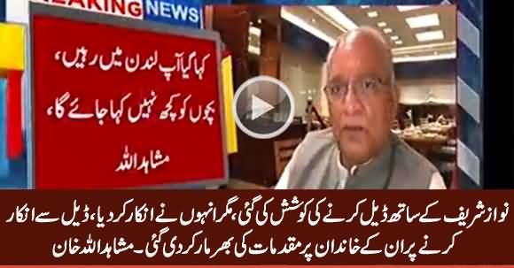 Nawaz Sharif Ke Sath Deal Karne Ki Koshish Ki Gai - Mushahidullah Khan