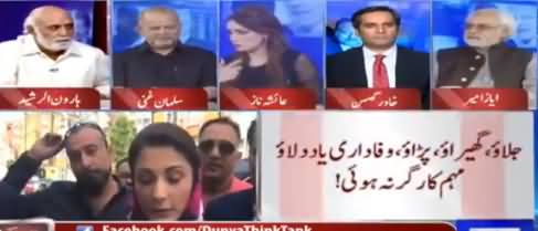 Nawaz Sharif Kehta Hai Mujhe Badshah Tasleem Karein - Haroon Rasheed Analysis