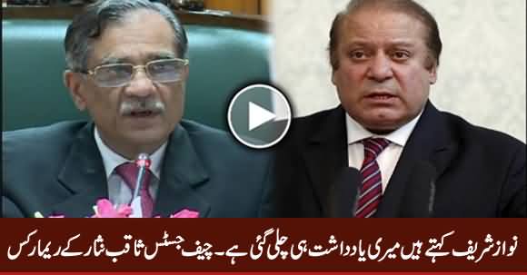 Nawaz Sharif Kehte Hain Meri Yaad Dasht Chali Gai Hai - Chief Justice Remarks