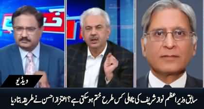 Nawaz Sharif ki ahliyyat kese bahal ho sakti hai? Aitzaz Ahsan tells details